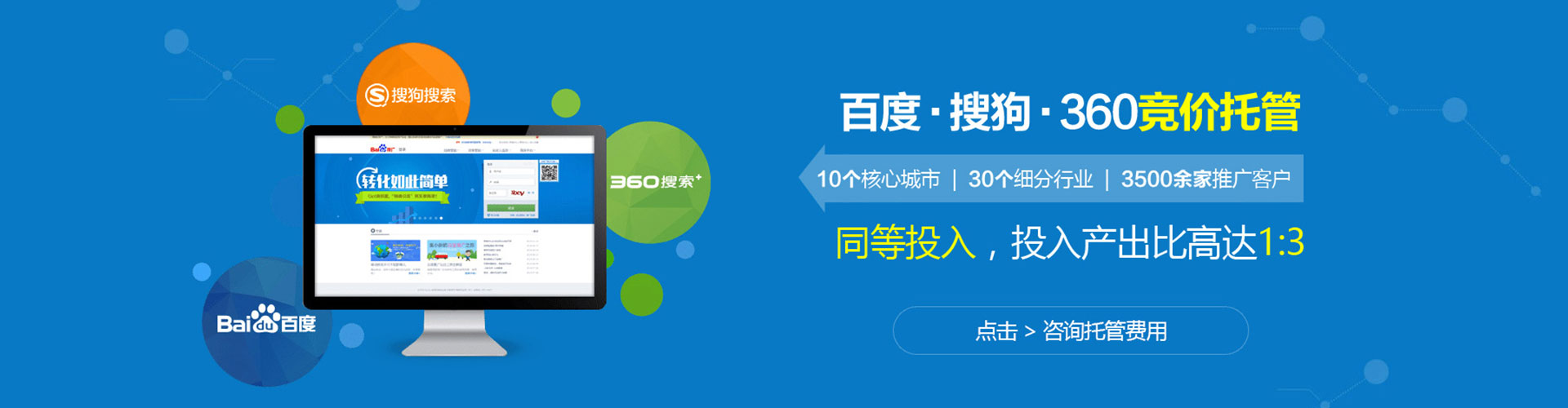 连江竞价开户
