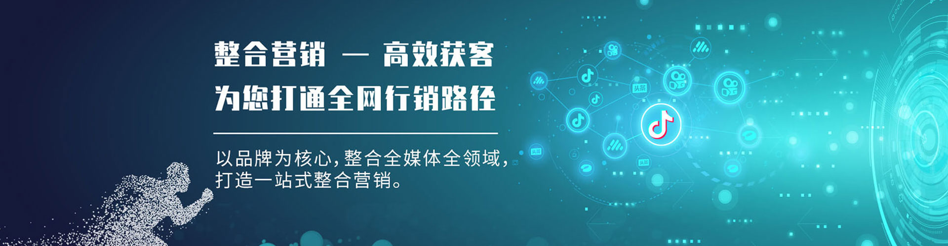 连江信息流代运营